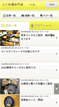Mobile Screenshot of issin.freebook.jp