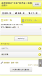Mobile Screenshot of bishokukouen.freebook.jp