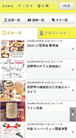 Mobile Screenshot of kukai.freebook.jp