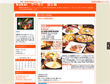 Tablet Screenshot of kukai.freebook.jp
